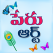 Name Art Telugu Designs