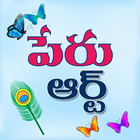 ikon Name Art Telugu Designs
