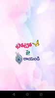 Telugu Name Art : Text on Photo Affiche