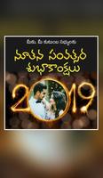 Telugu 2019 New Year Photo Frames - Greetings poster