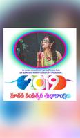 Telugu 2019 New Year Photo Frames - Greetings screenshot 2