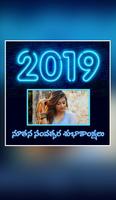 Telugu 2019 New Year Photo Frames - Greetings screenshot 3