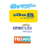 Telugu news (paper)-Live