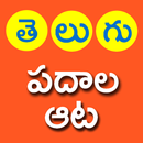 Telugu Padhala Aata: Word Game APK