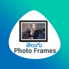 Telugu All Photo Frames Editor icône