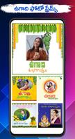 Telugu All Photo Frames Editor capture d'écran 2