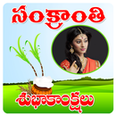 Telugu Sankranti Photo Frames APK