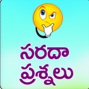 Saradha Prasnalu Telugu Funny Questions APK