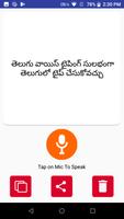Telugu Speech To Text imagem de tela 1