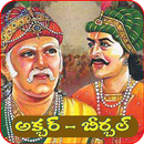 Akbar Birbal Stories - Telugu aplikacja