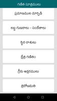 Maths Formulas Telugu Ganitha  Screenshot 2
