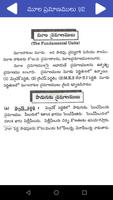 Maths Formulas Telugu Ganitha  Screenshot 3