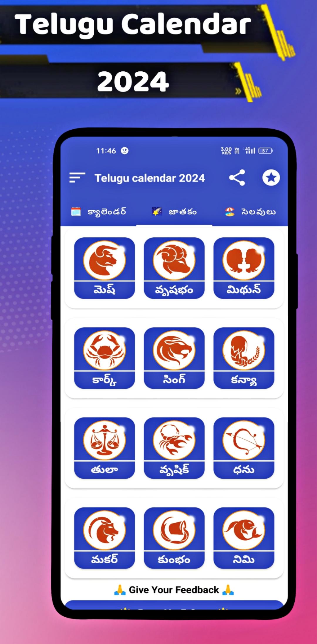 Telugu Calendar 2024 Panchang APK للاندرويد تنزيل
