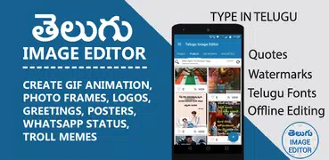 Telugu Text On Pictures & Image Editor