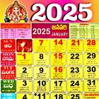 Telugu Calendar 2025 icône