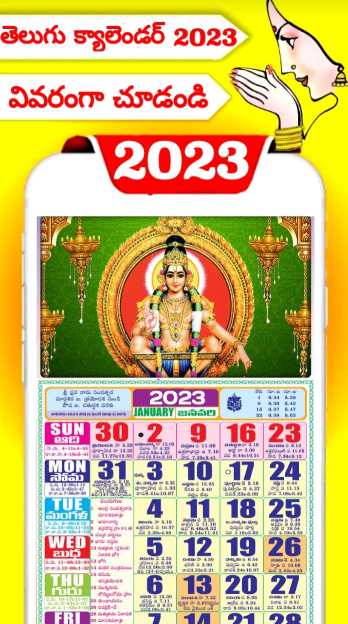 Telugu Calendar 2023 Panchang for Android - APK Download