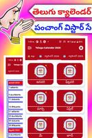 Telugu Calendar 2025 capture d'écran 2