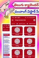 Telugu Calendar 2025 تصوير الشاشة 2