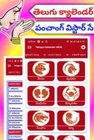 Telugu Calendar 2025 تصوير الشاشة 3