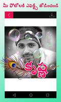 برنامه‌نما Telugu Name Art عکس از صفحه