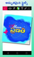 Telugu Name Art imagem de tela 3