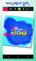 Telugu Name Art capture d'écran 3