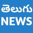Telugu News - Vaarthalu icon