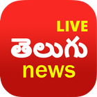 Telugu News Live TV | FM Radio icône
