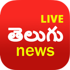 Telugu News Live TV | FM Radio أيقونة