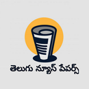 Telugu News Papers - AP & TS Daily News Papers App APK