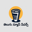 Telugu News Papers - AP & TS Daily News Papers App