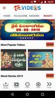 TeluguOne Videos स्क्रीनशॉट 2