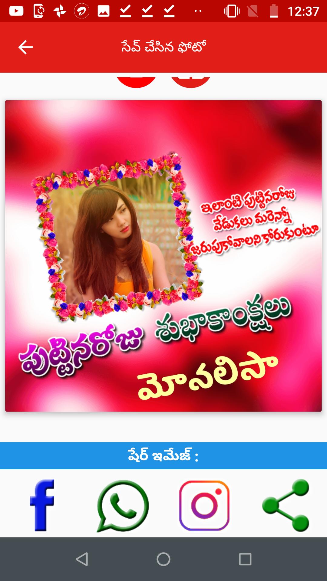 Telugu Birthday Photo Editor Maker Frames Wishes For Telugu Birthday Photo Editor Maker Frames Wishes For