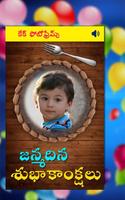 Telugu Birthday Wishes Ekran Görüntüsü 2