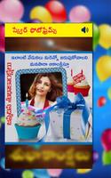 برنامه‌نما Telugu Birthday Wishes عکس از صفحه