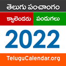 Telugu Calendar 2022 Festivals APK