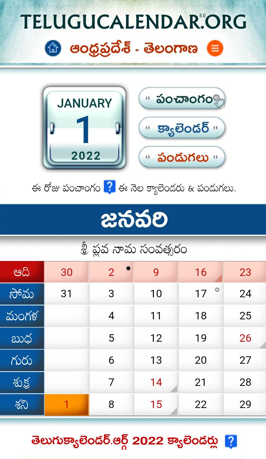 New York Telugu Calendar 2022 Telugu Calendar 2022 Festivals For Android - Apk Download