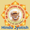 Hindu Jyotish - Astrology APK