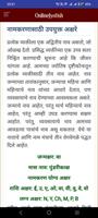 2 Schermata Hindu Jyotish