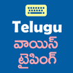 Telugu Voice Typing Keyboard