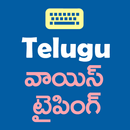 Telugu Voice Typing Keyboard APK