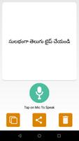 Telugu Voice Typing Keyboard स्क्रीनशॉट 3
