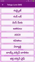 Telugu Love SMS capture d'écran 3