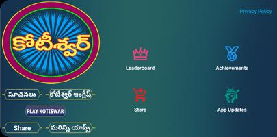 Koteeswarudu Telugu Quiz- 2024 Affiche