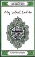 Telugu Quran Plakat