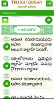 Telugu Quran capture d'écran 3