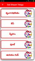 Sad Shayari Telugu स्क्रीनशॉट 3