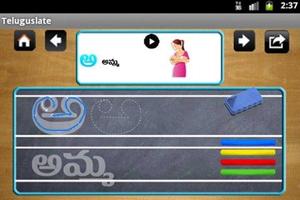 Telugu Slate capture d'écran 1