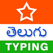 Telugu Typing (Type in Telugu)