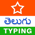 Telugu Typing (Type in Telugu) आइकन